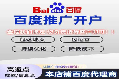 如何在百度信息流成功开户？