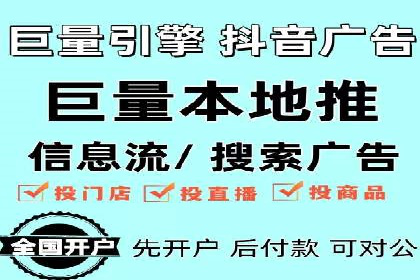 信息流广告开户案例：精准定位客户